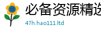2025新澳天天正版免费观看跟2025年免费资料大全最新版本
